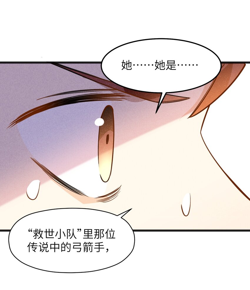 《成为初级冒险者的黑龙大人》047 聊是没法聊了 第37页