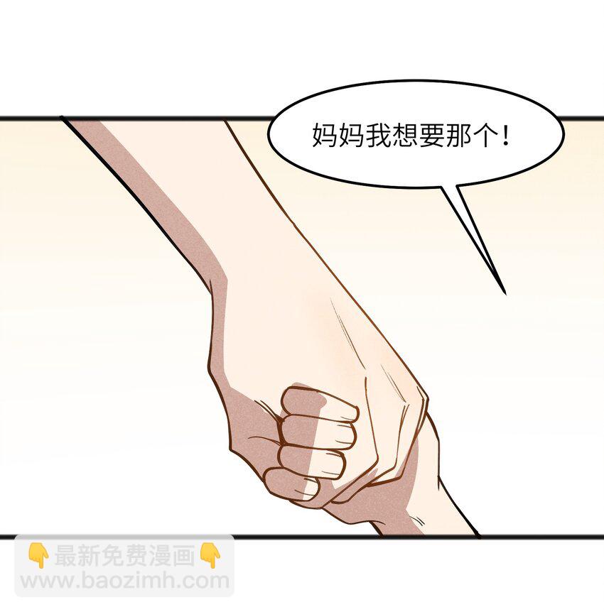 《成为初级冒险者的黑龙大人》047 聊是没法聊了 第3页