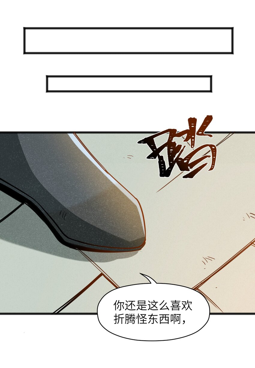 《成为初级冒险者的黑龙大人》047 聊是没法聊了 第41页