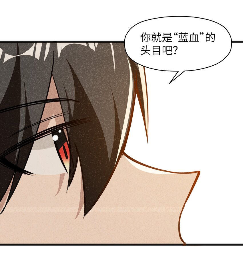 《成为初级冒险者的黑龙大人》047 聊是没法聊了 第45页