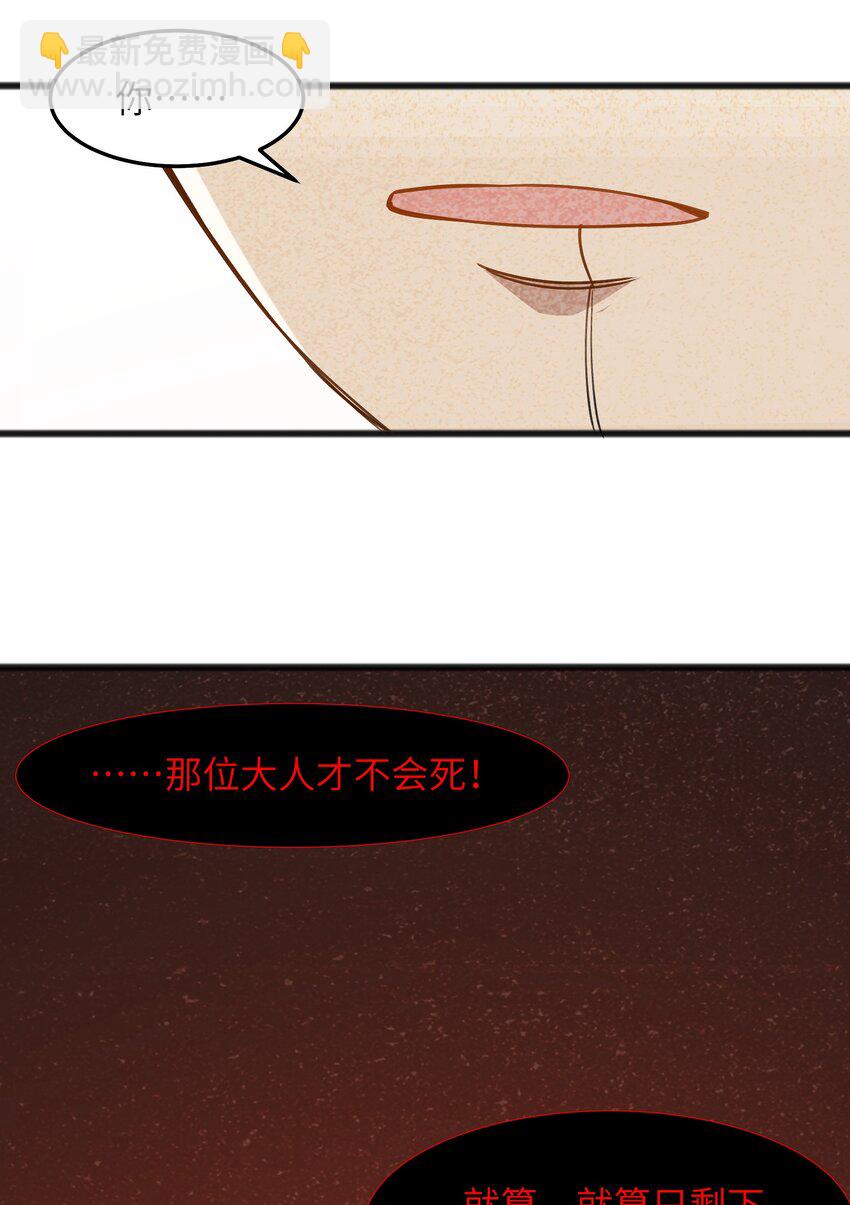 《成为初级冒险者的黑龙大人》047 聊是没法聊了 第47页