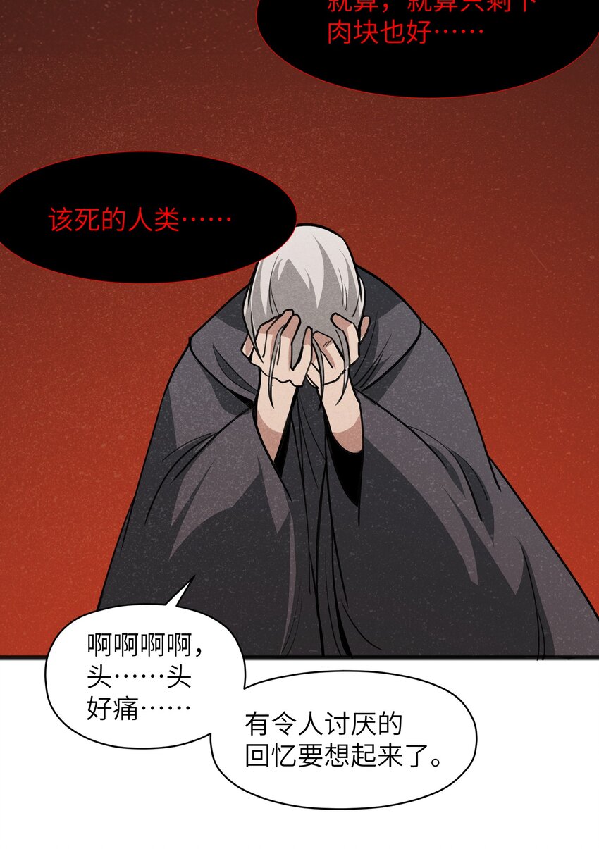 《成为初级冒险者的黑龙大人》047 聊是没法聊了 第48页