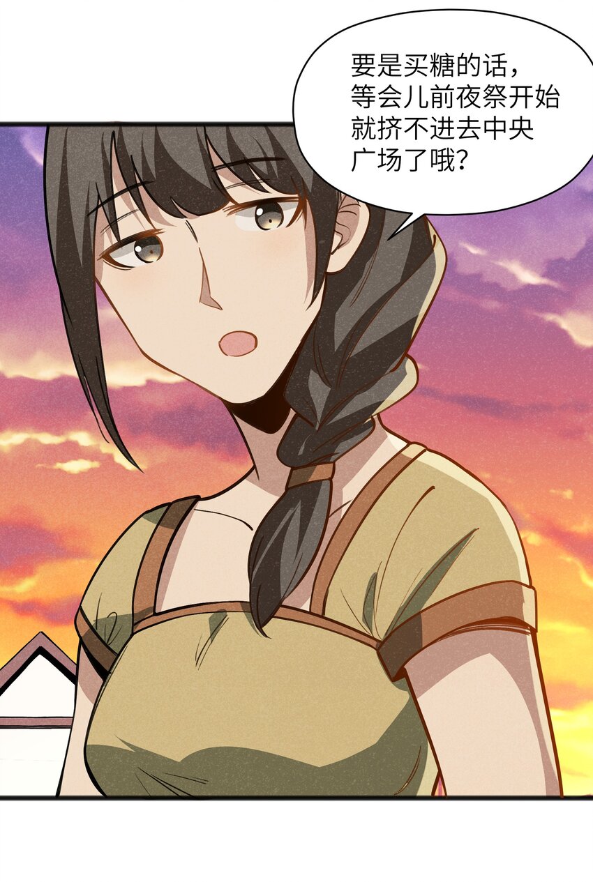 《成为初级冒险者的黑龙大人》047 聊是没法聊了 第4页