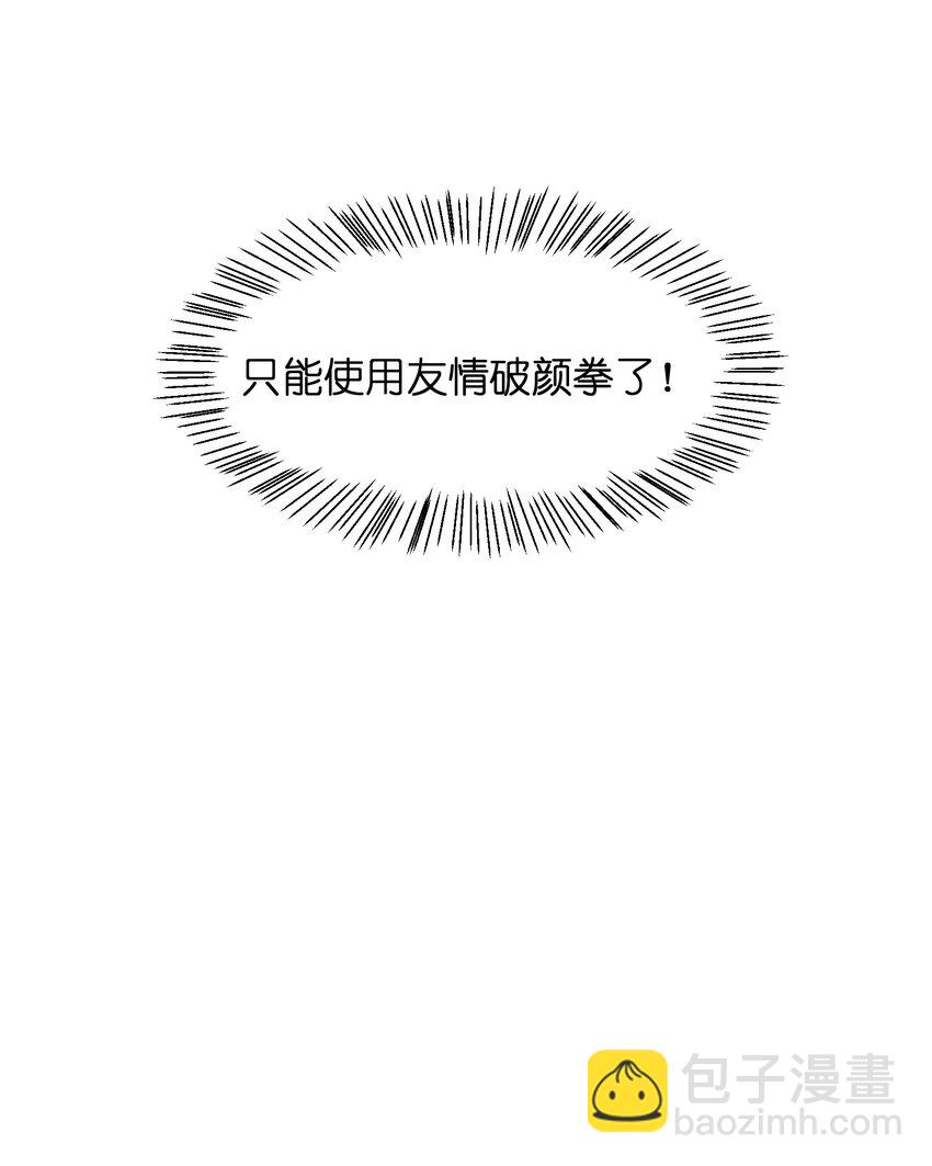 《成为初级冒险者的黑龙大人》047 聊是没法聊了 第50页
