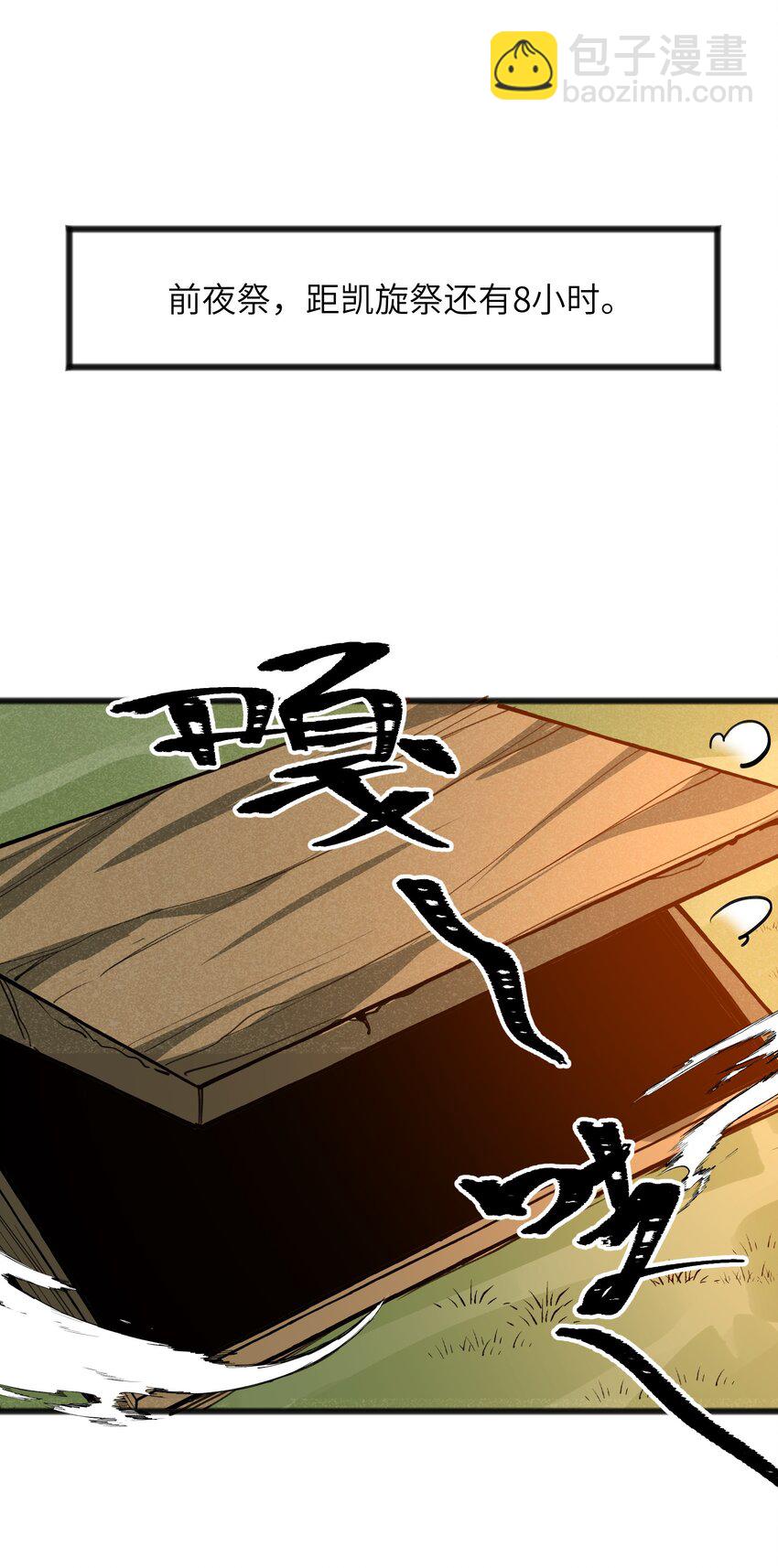 《成为初级冒险者的黑龙大人》047 聊是没法聊了 第7页