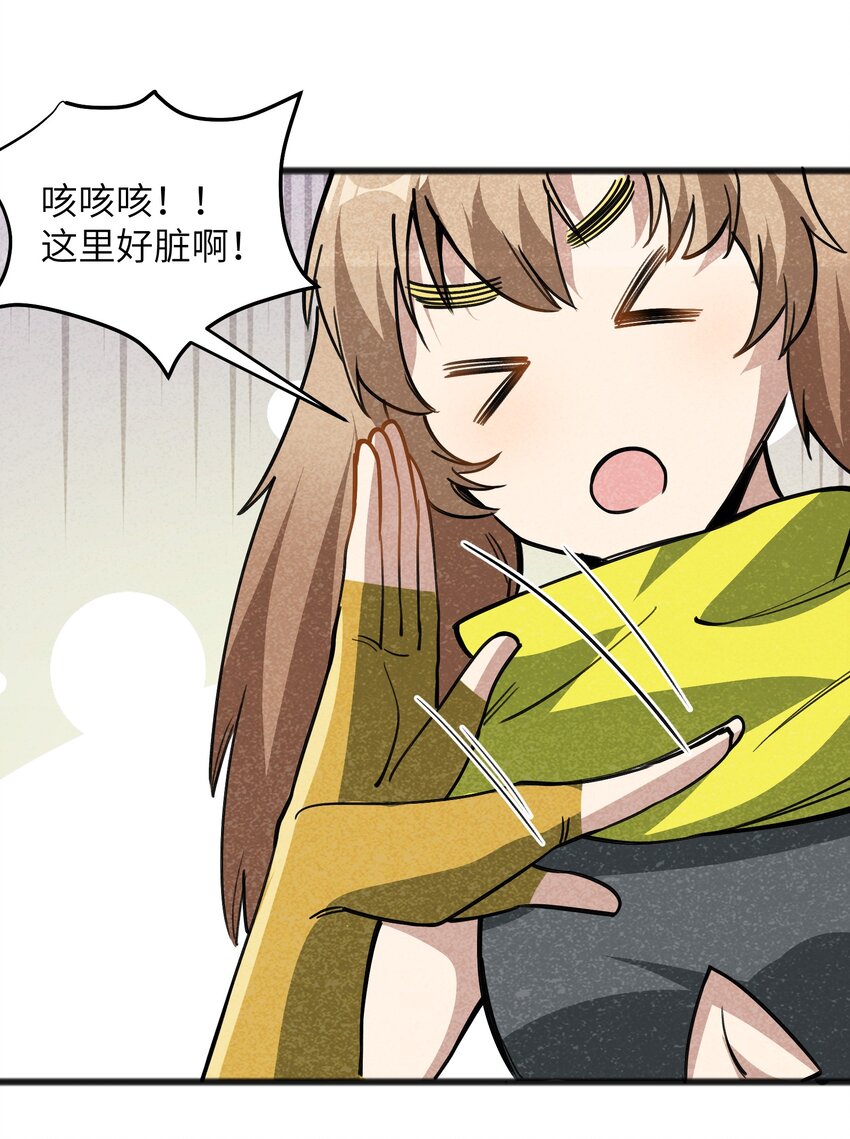 《成为初级冒险者的黑龙大人》047 聊是没法聊了 第8页
