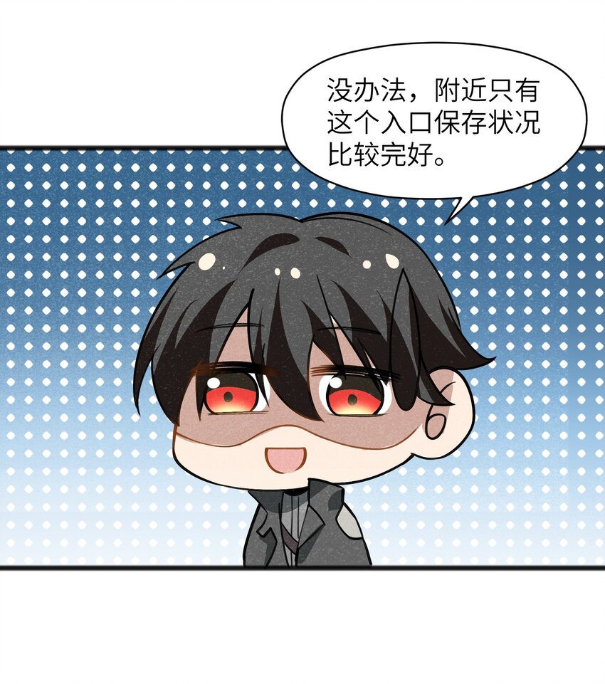 《成为初级冒险者的黑龙大人》047 聊是没法聊了 第9页