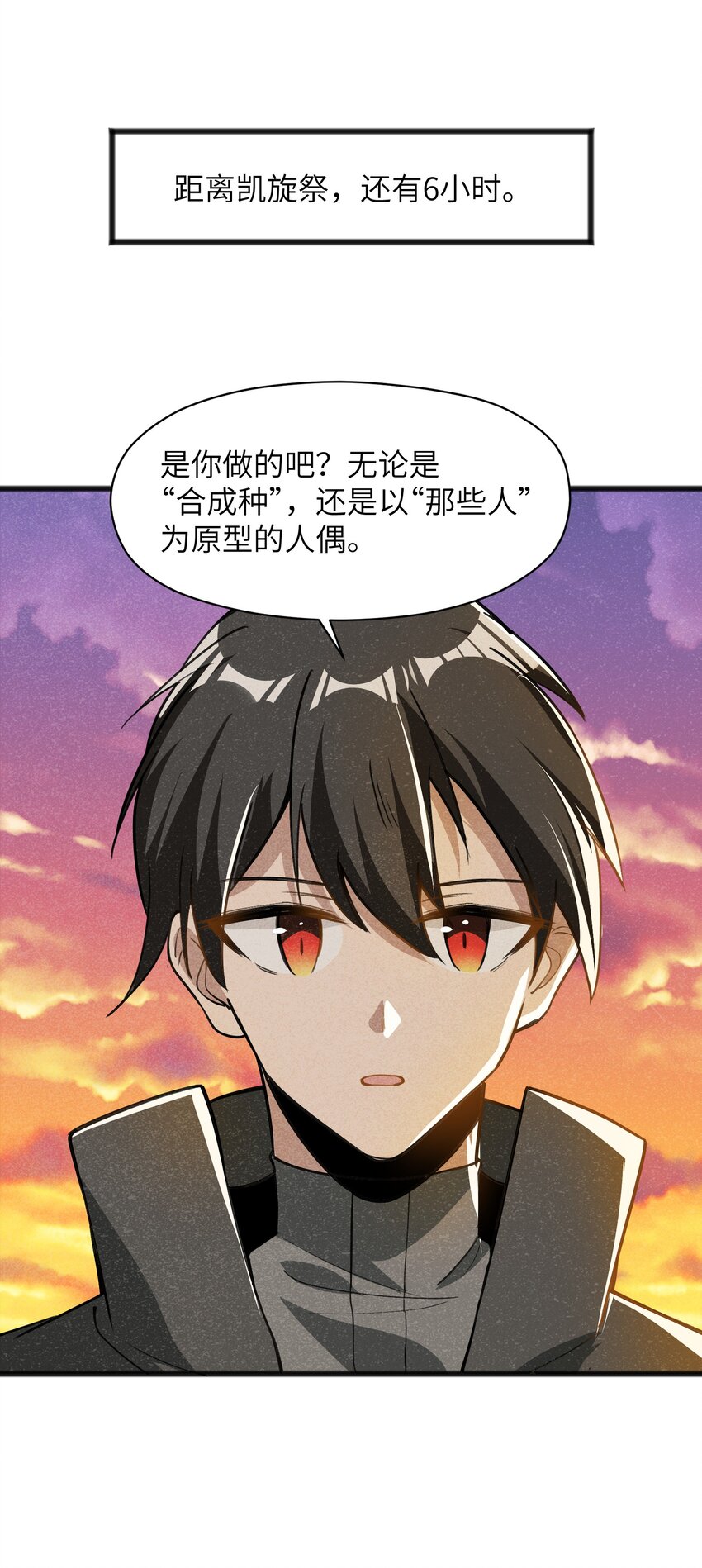 《成为初级冒险者的黑龙大人》048 那可太不乖了 第11页