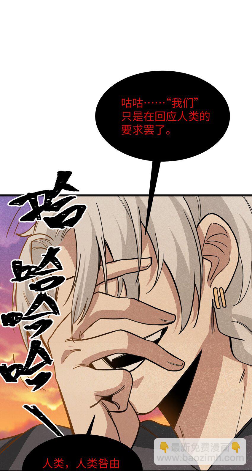 《成为初级冒险者的黑龙大人》048 那可太不乖了 第12页