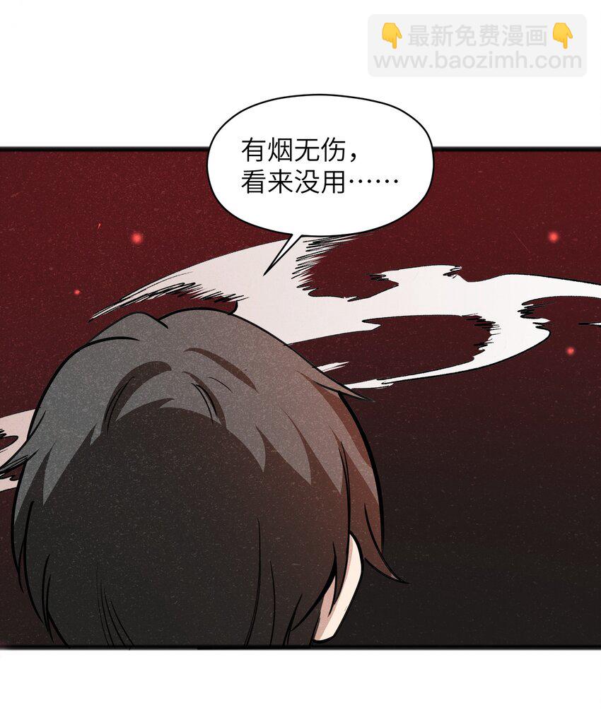 《成为初级冒险者的黑龙大人》048 那可太不乖了 第16页