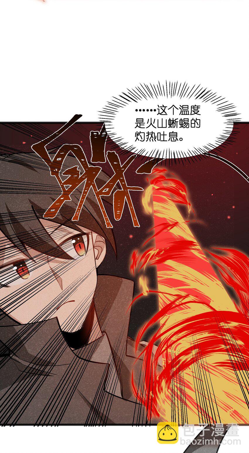 《成为初级冒险者的黑龙大人》048 那可太不乖了 第19页