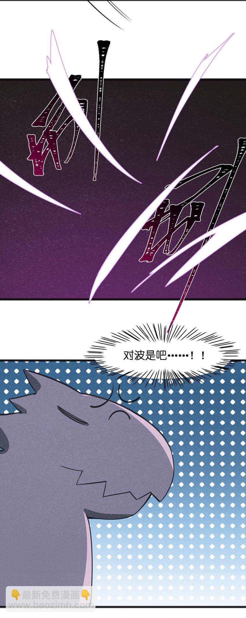 《成为初级冒险者的黑龙大人》048 那可太不乖了 第22页