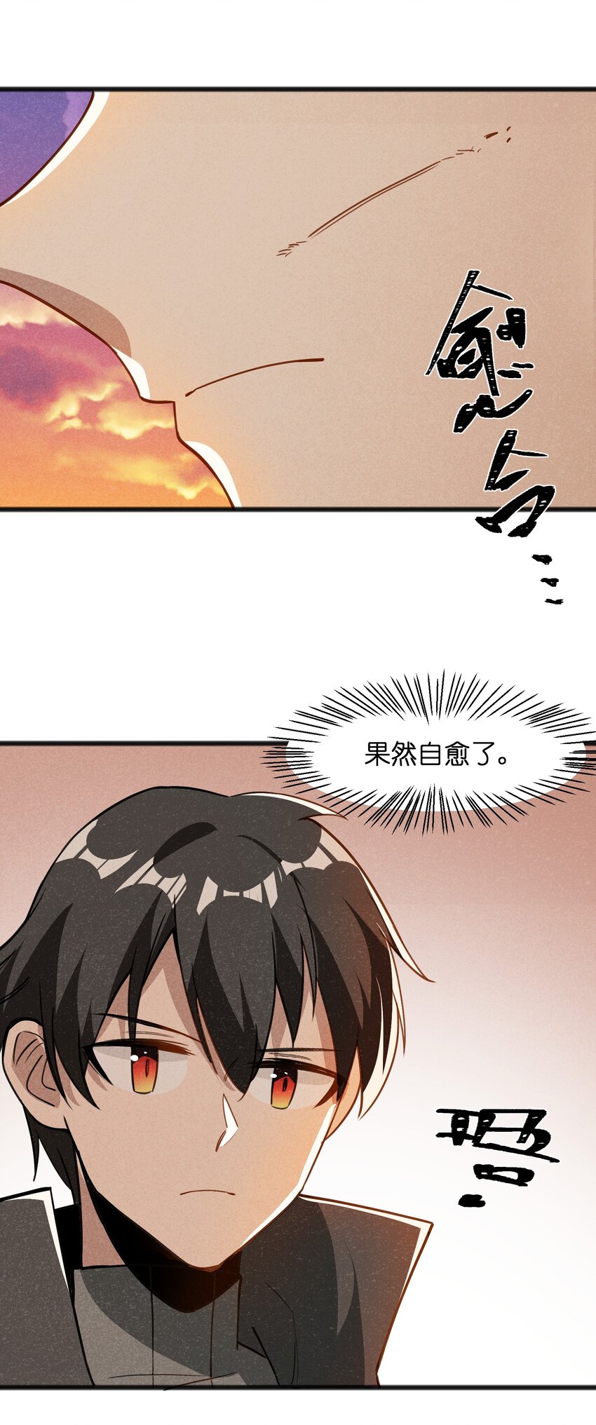 《成为初级冒险者的黑龙大人》048 那可太不乖了 第25页