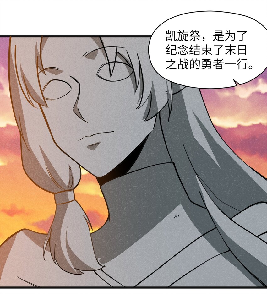 《成为初级冒险者的黑龙大人》048 那可太不乖了 第2页