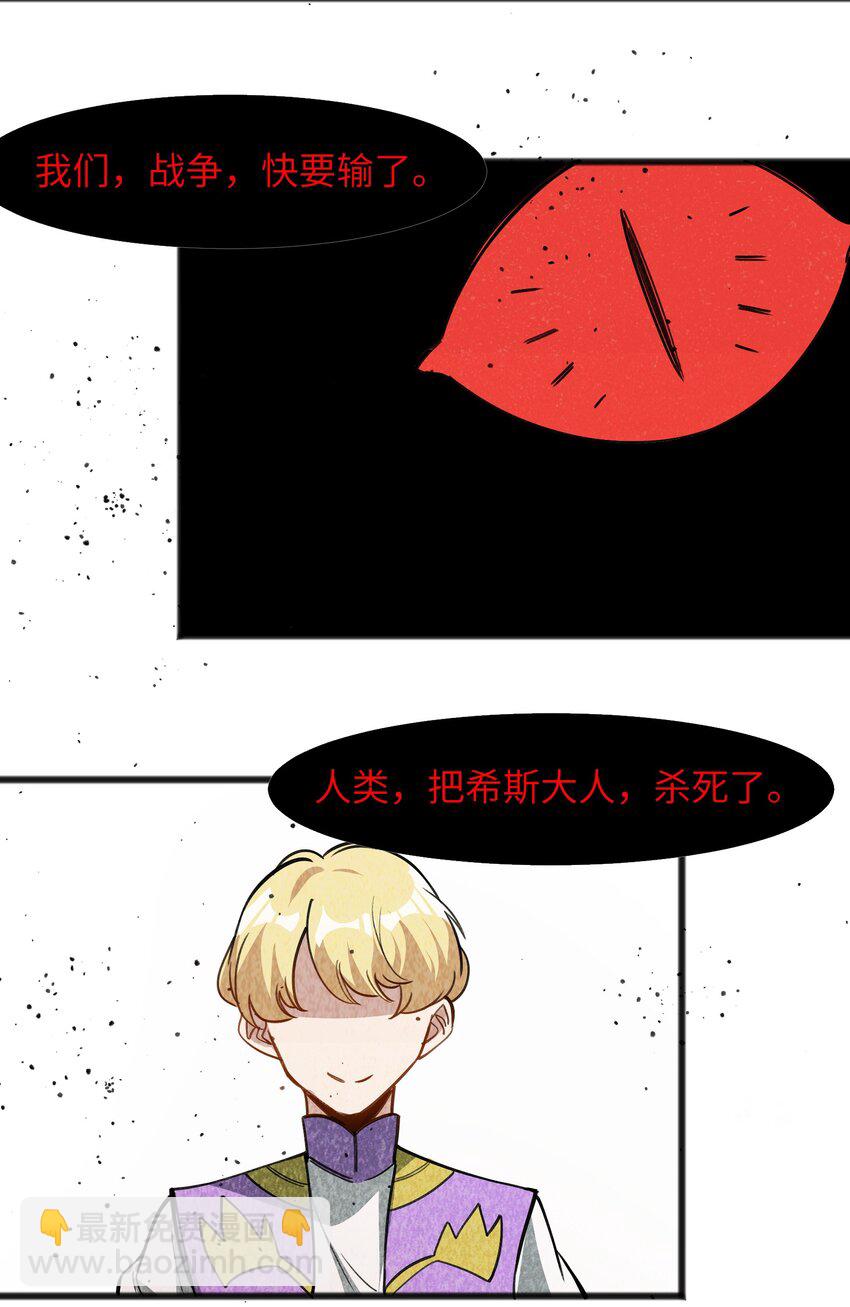 《成为初级冒险者的黑龙大人》048 那可太不乖了 第30页