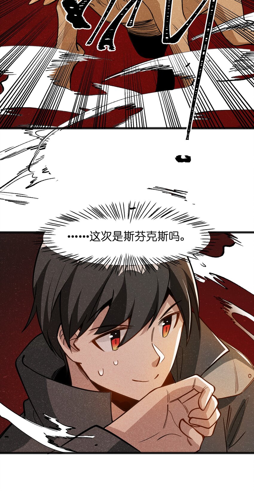 《成为初级冒险者的黑龙大人》048 那可太不乖了 第32页
