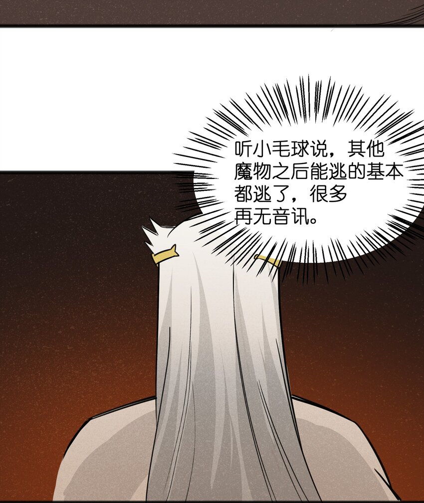 《成为初级冒险者的黑龙大人》048 那可太不乖了 第37页