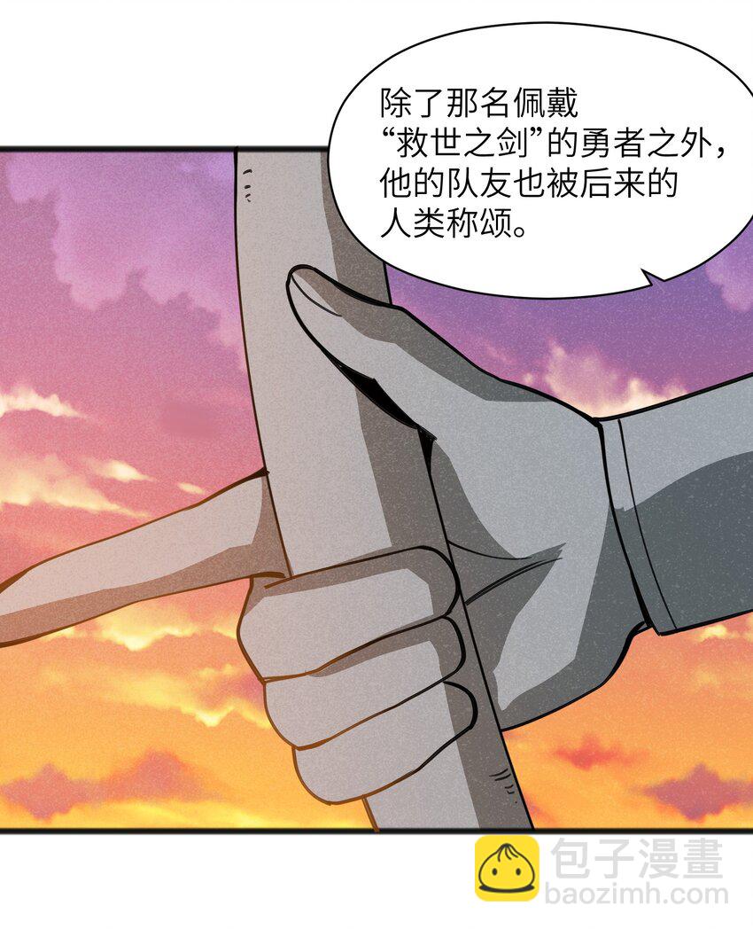 《成为初级冒险者的黑龙大人》048 那可太不乖了 第3页