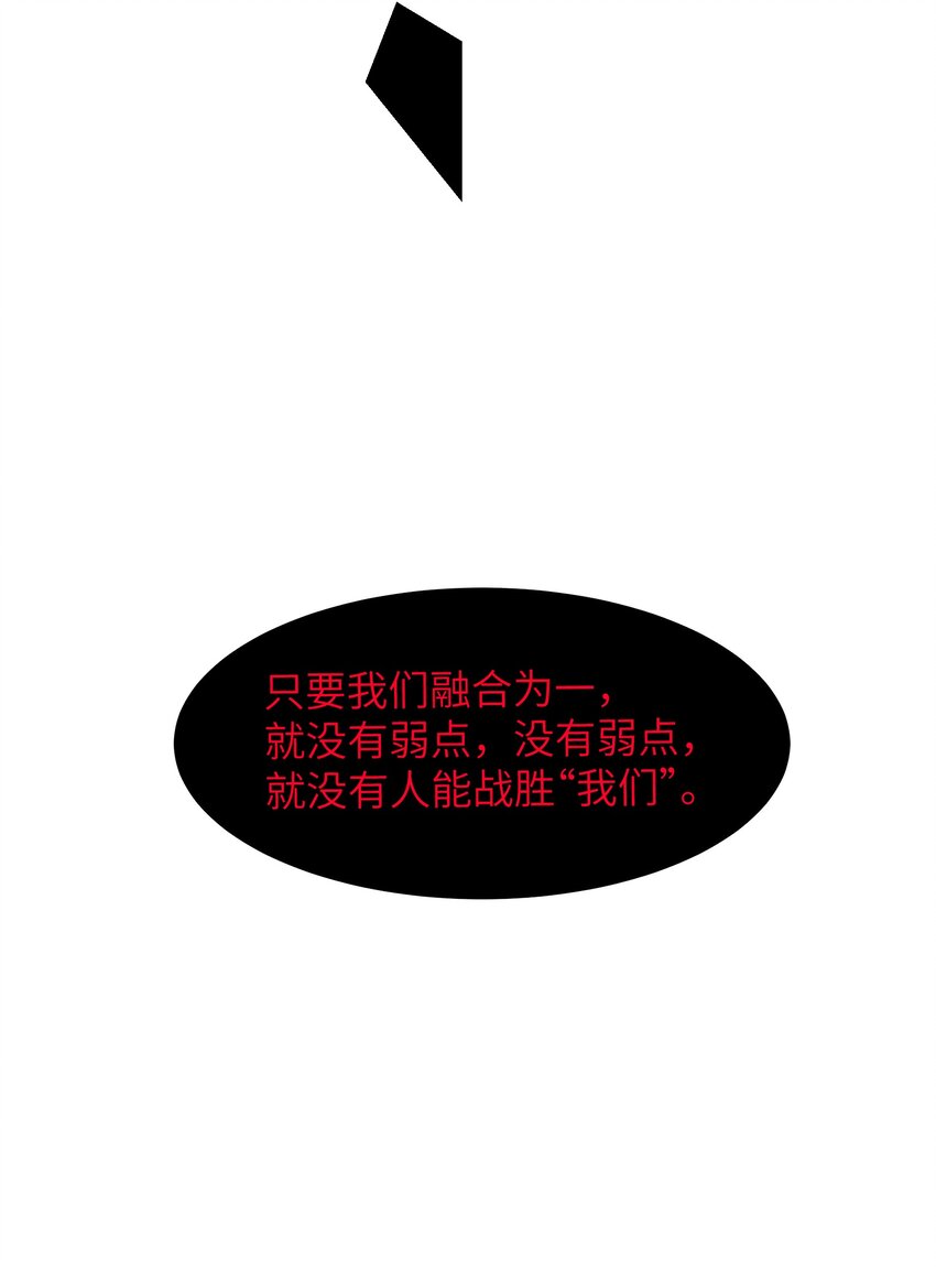 《成为初级冒险者的黑龙大人》048 那可太不乖了 第41页