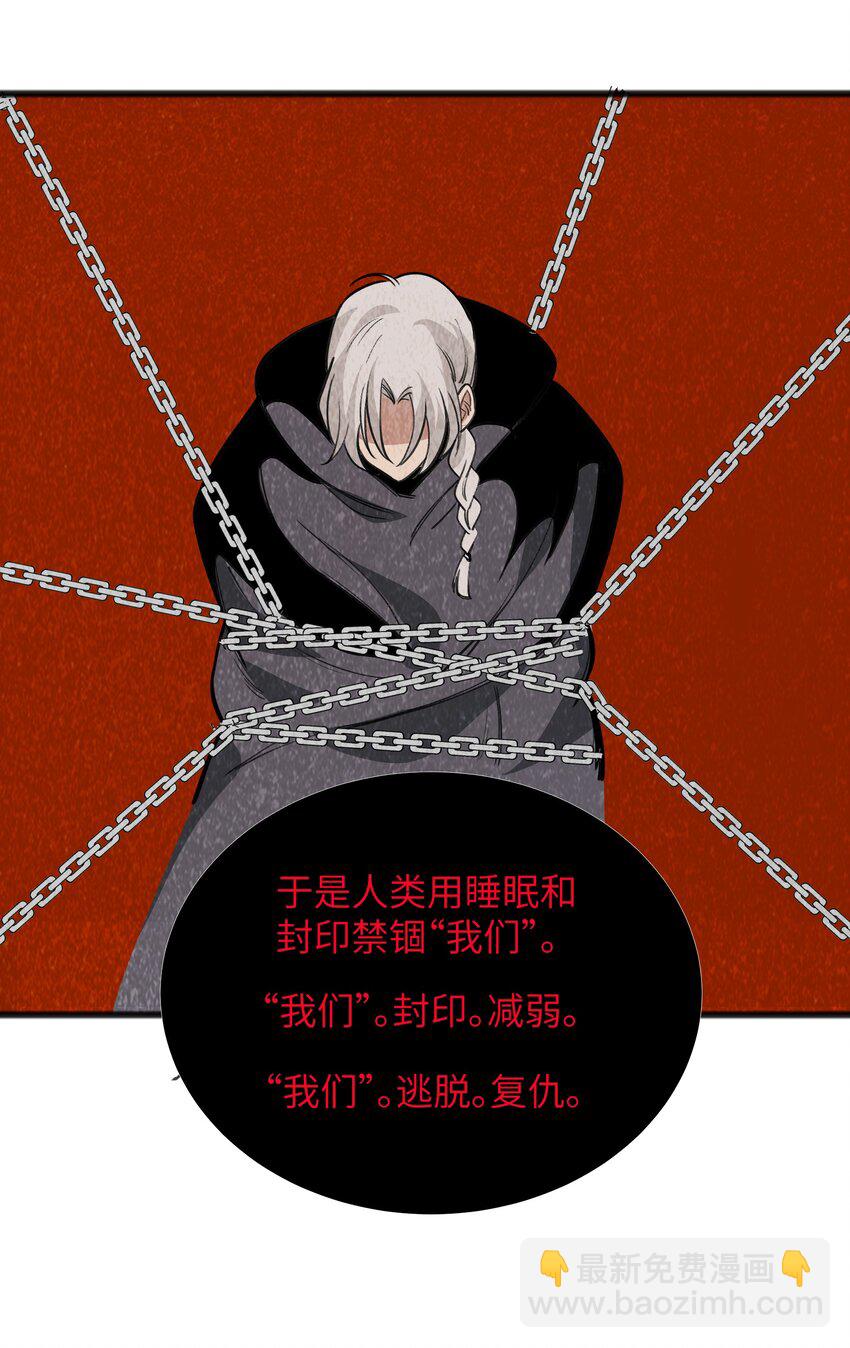 《成为初级冒险者的黑龙大人》048 那可太不乖了 第43页