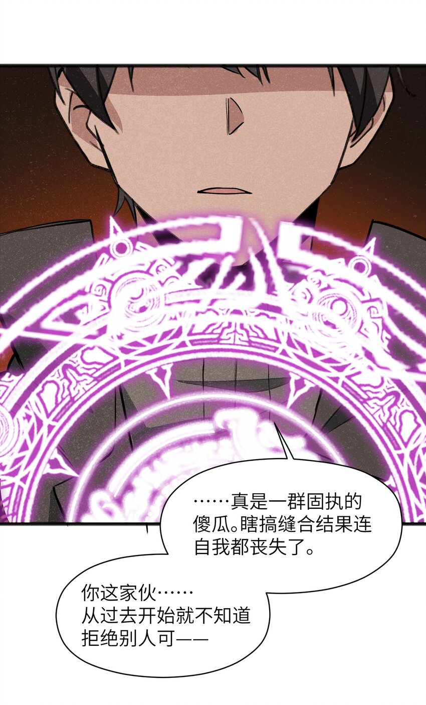 《成为初级冒险者的黑龙大人》048 那可太不乖了 第44页