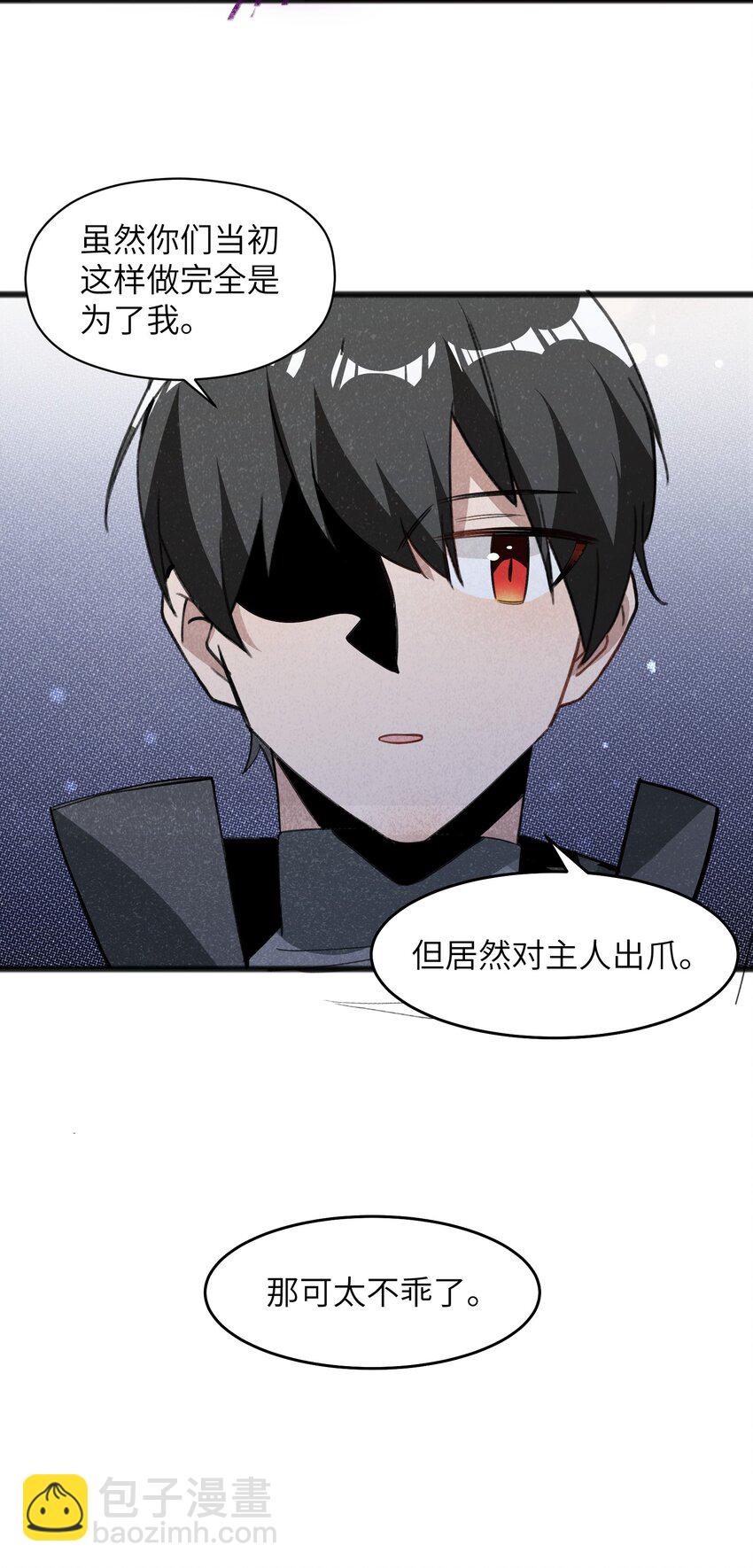 《成为初级冒险者的黑龙大人》048 那可太不乖了 第46页