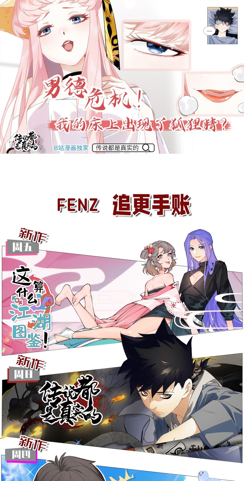 《成为初级冒险者的黑龙大人》048 那可太不乖了 第47页