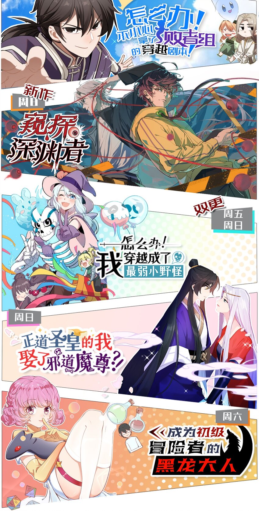 《成为初级冒险者的黑龙大人》048 那可太不乖了 第48页