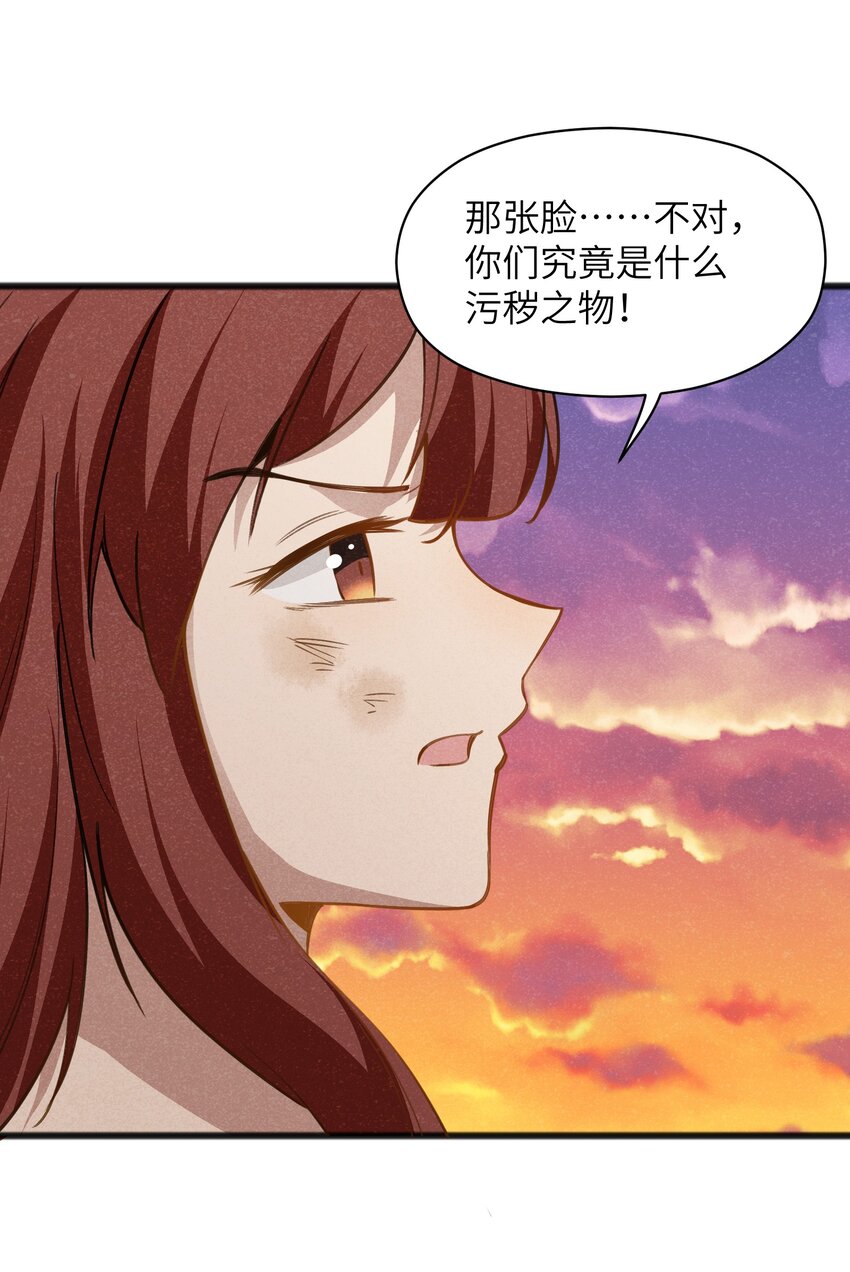 《成为初级冒险者的黑龙大人》048 那可太不乖了 第5页
