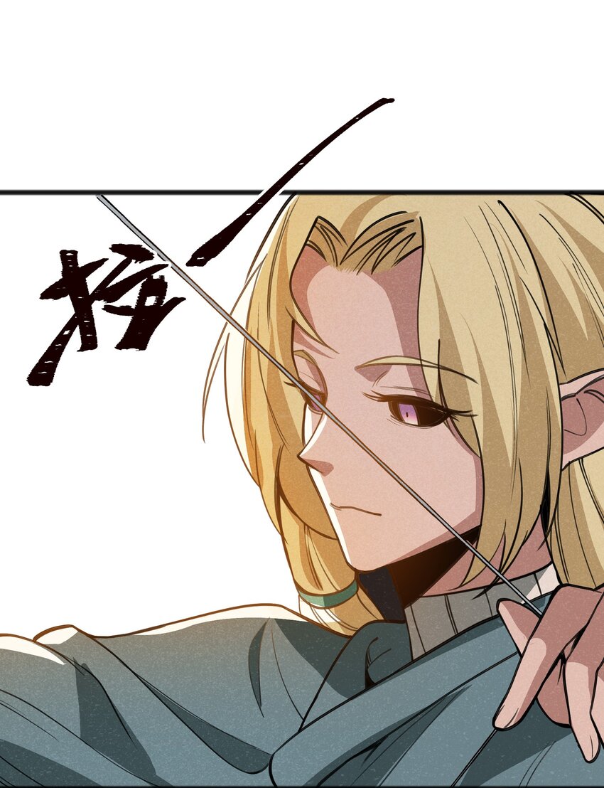 《成为初级冒险者的黑龙大人》048 那可太不乖了 第6页