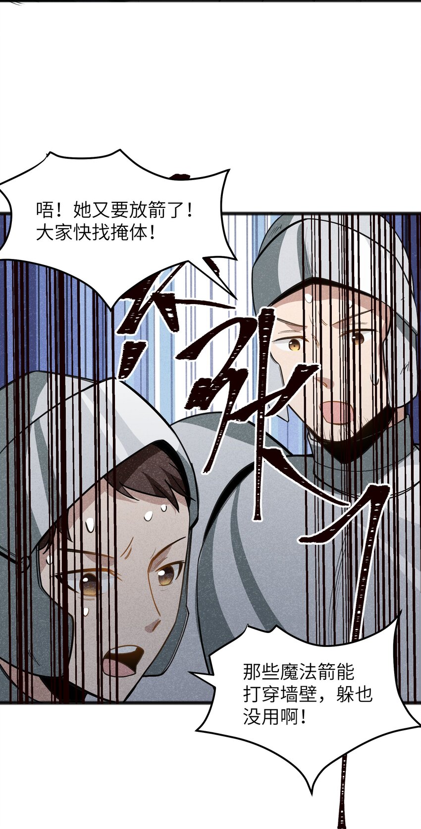 《成为初级冒险者的黑龙大人》048 那可太不乖了 第7页