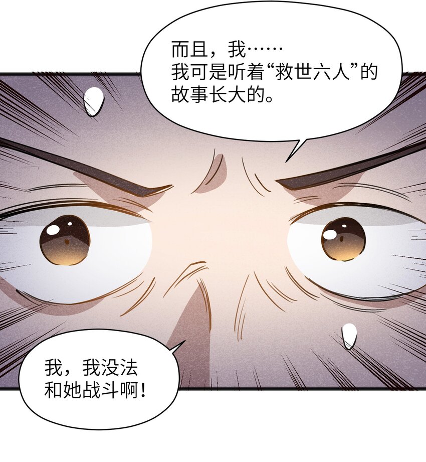 《成为初级冒险者的黑龙大人》048 那可太不乖了 第8页