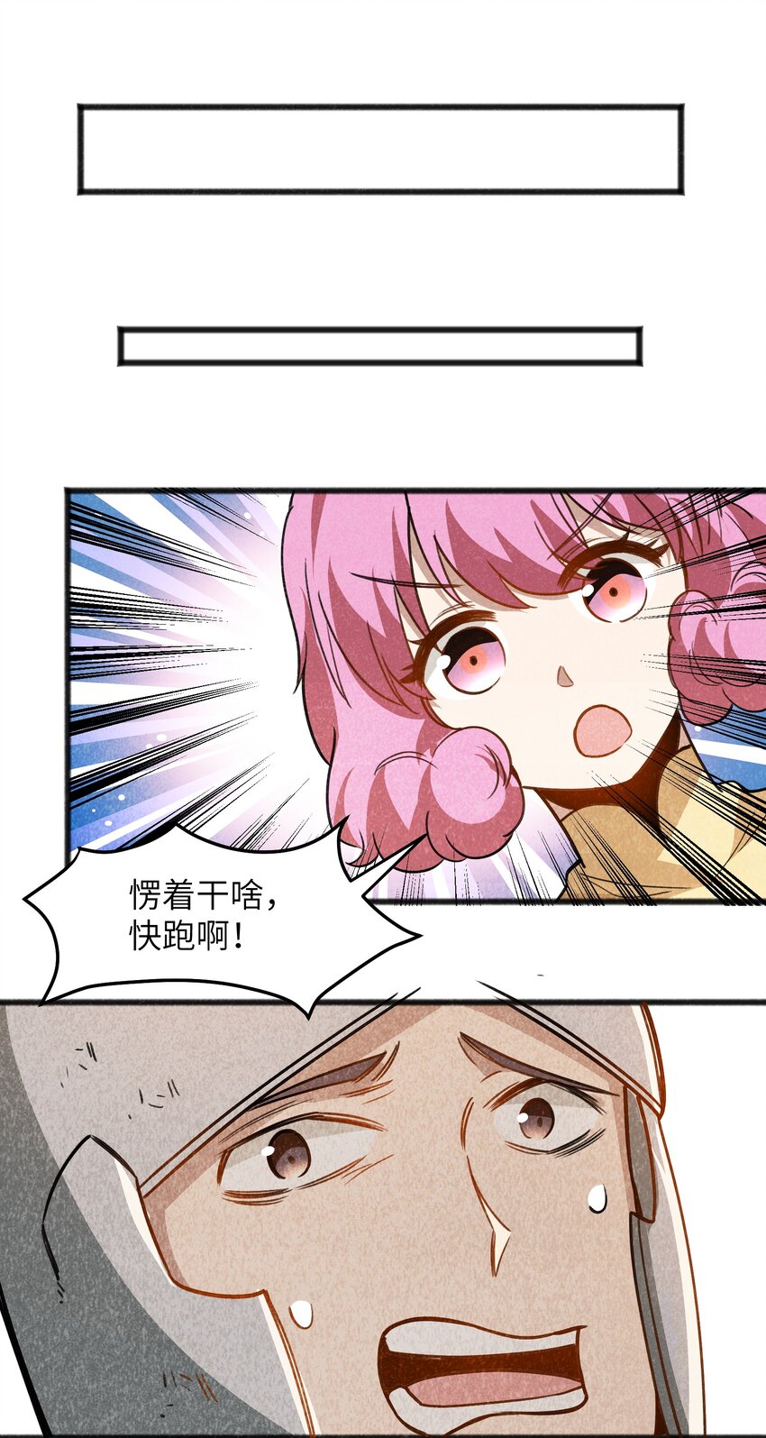 《成为初级冒险者的黑龙大人》050 彼此彼此 第10页