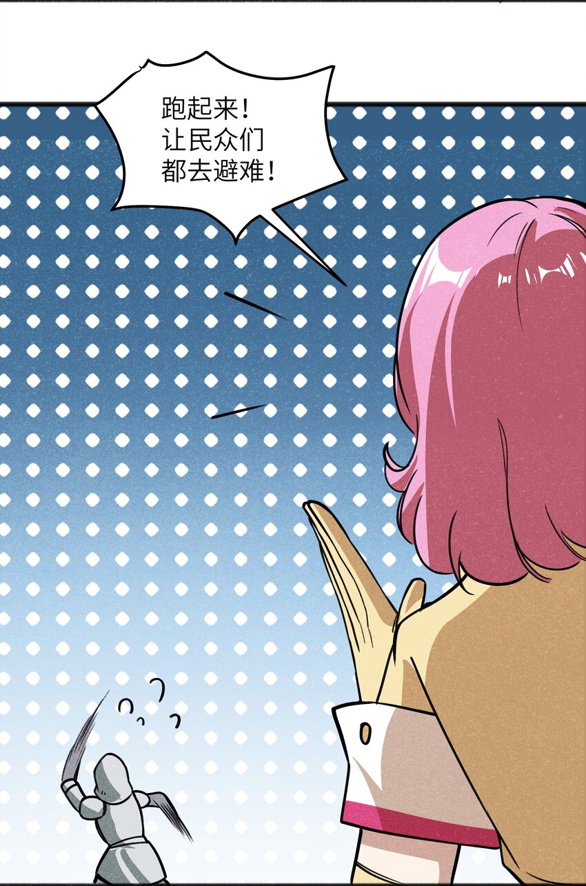 《成为初级冒险者的黑龙大人》050 彼此彼此 第11页