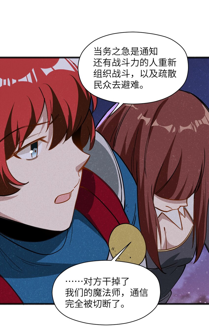 《成为初级冒险者的黑龙大人》050 彼此彼此 第13页