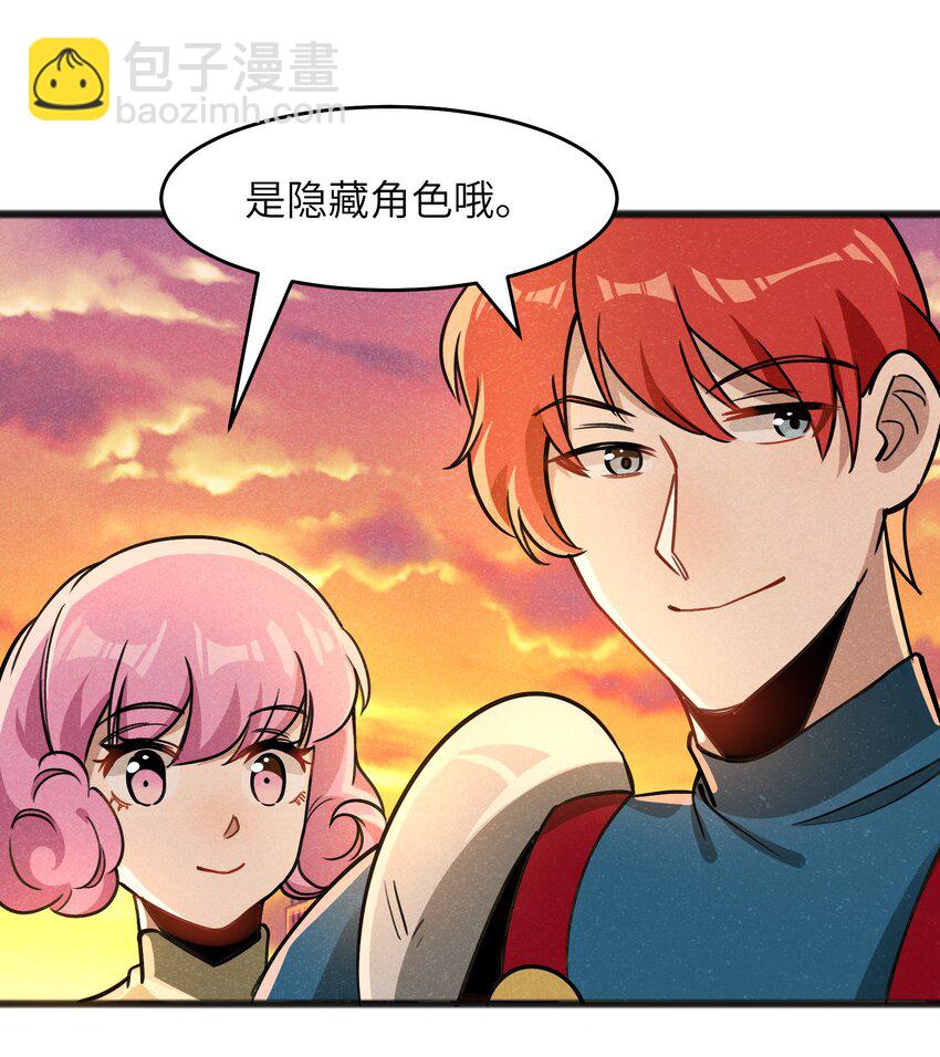 《成为初级冒险者的黑龙大人》050 彼此彼此 第15页