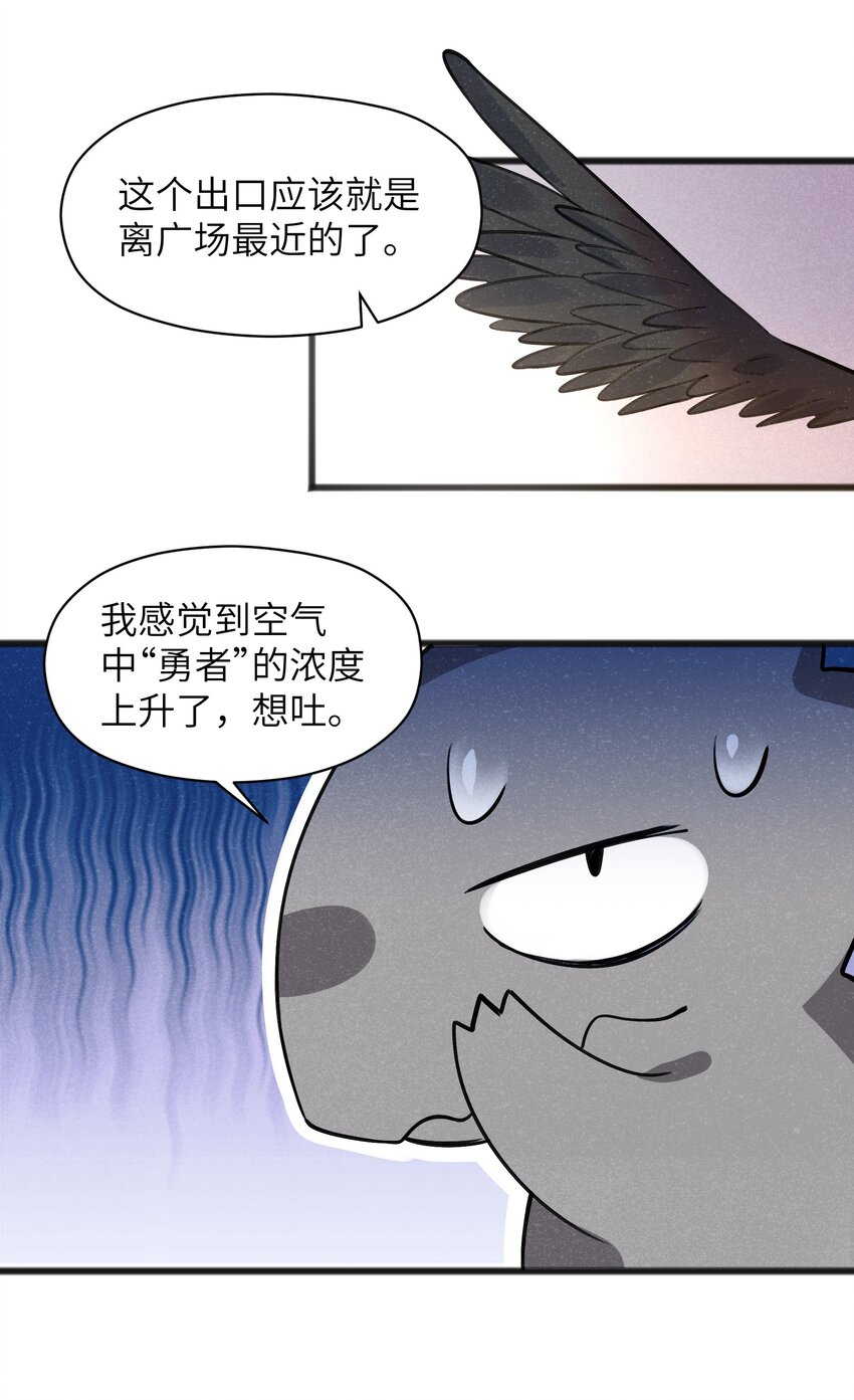 《成为初级冒险者的黑龙大人》050 彼此彼此 第16页