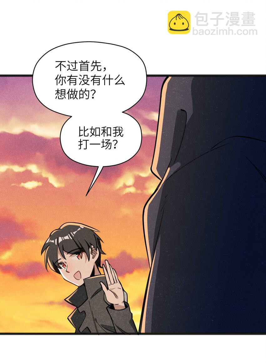《成为初级冒险者的黑龙大人》050 彼此彼此 第17页