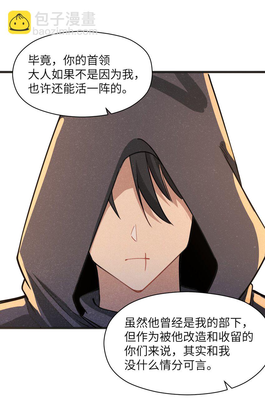《成为初级冒险者的黑龙大人》050 彼此彼此 第18页