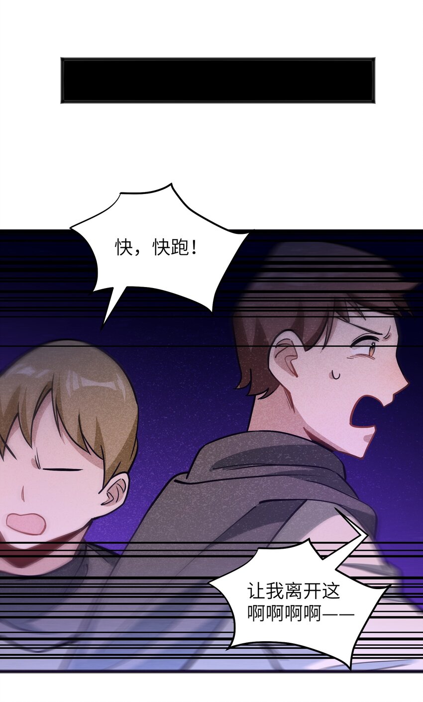 《成为初级冒险者的黑龙大人》050 彼此彼此 第25页