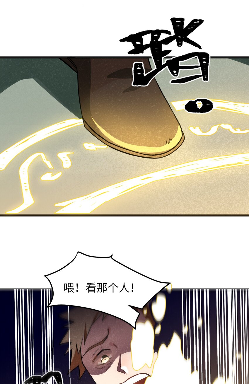 《成为初级冒险者的黑龙大人》050 彼此彼此 第26页