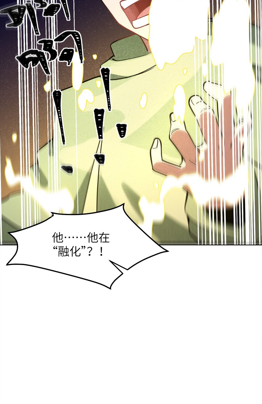 《成为初级冒险者的黑龙大人》050 彼此彼此 第27页