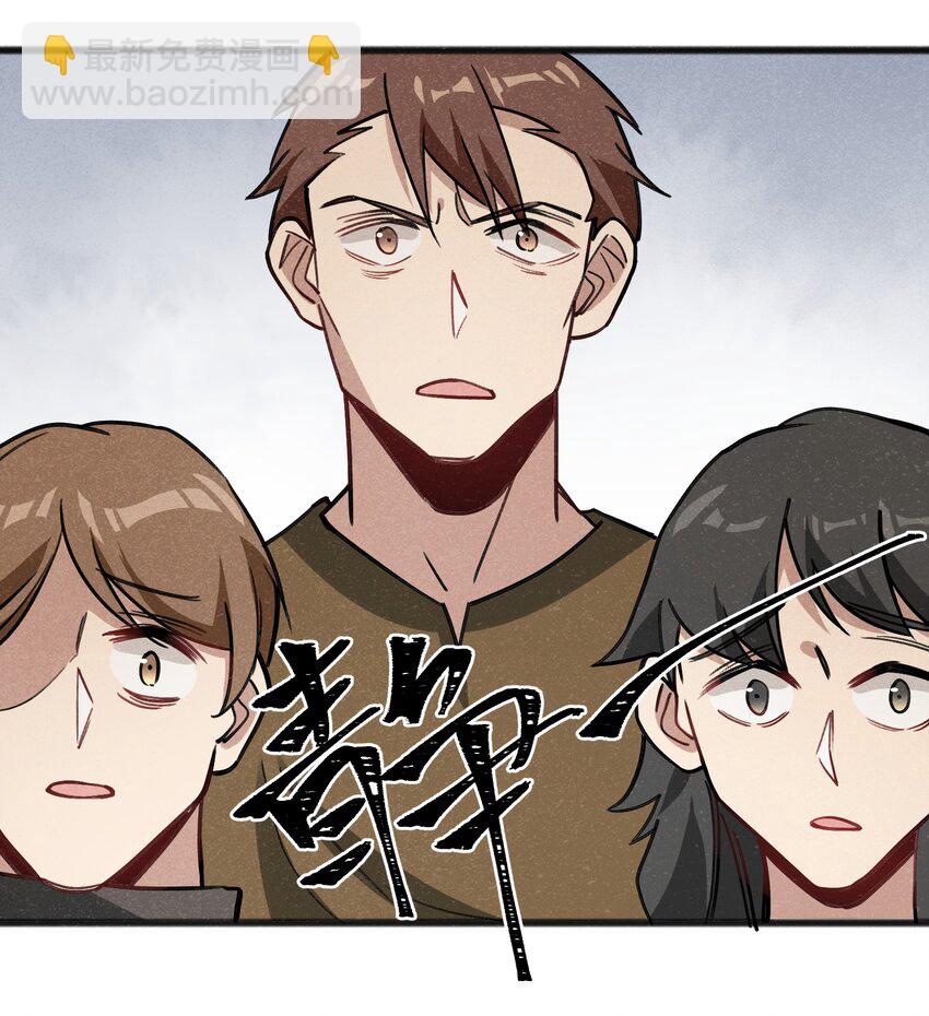 《成为初级冒险者的黑龙大人》050 彼此彼此 第28页