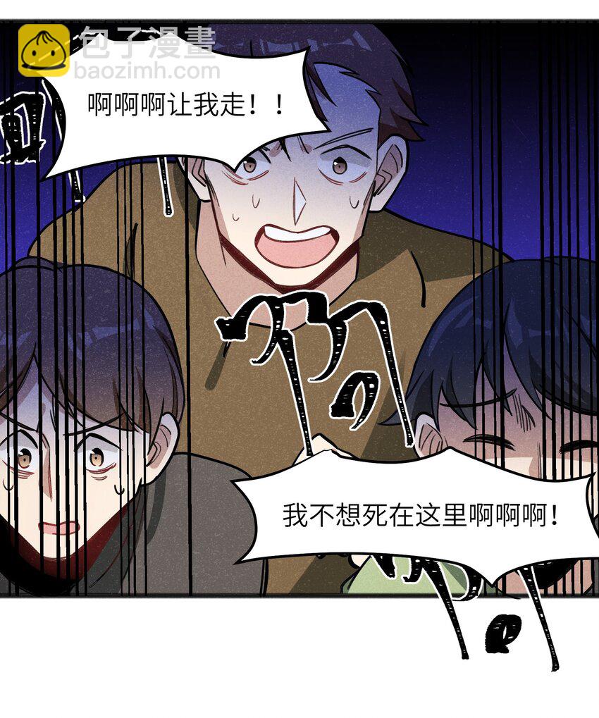 《成为初级冒险者的黑龙大人》050 彼此彼此 第29页