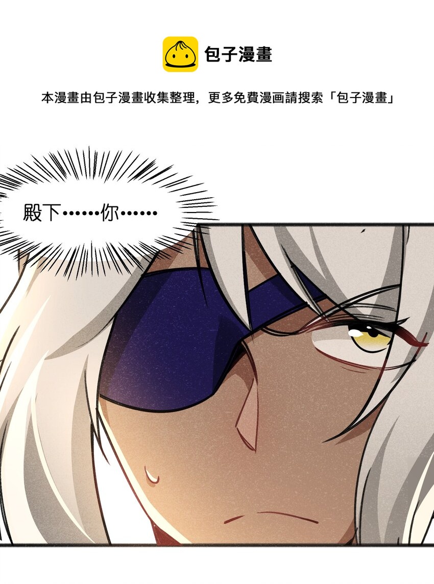 《成为初级冒险者的黑龙大人》050 彼此彼此 第33页