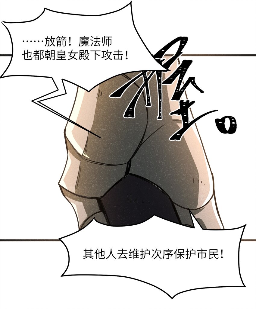 《成为初级冒险者的黑龙大人》050 彼此彼此 第34页
