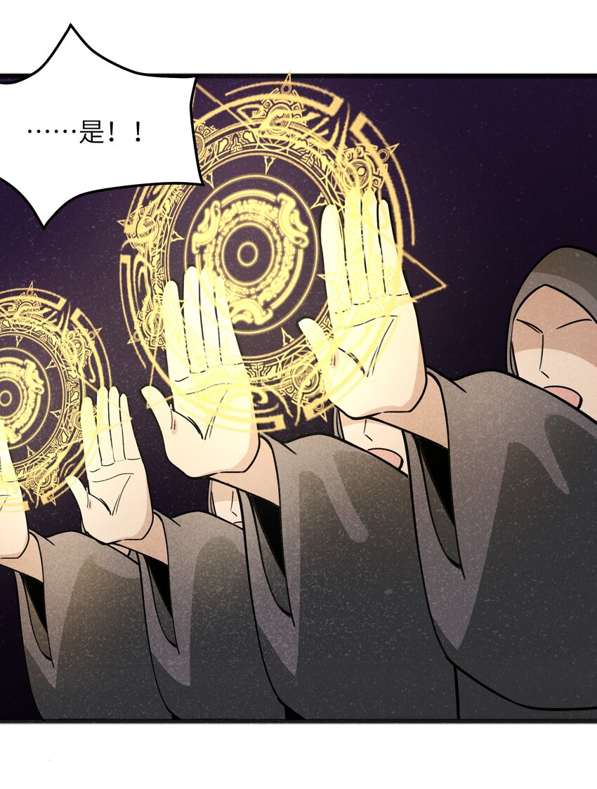 《成为初级冒险者的黑龙大人》050 彼此彼此 第35页