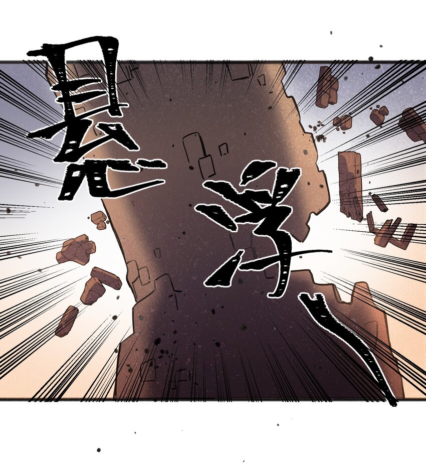 《成为初级冒险者的黑龙大人》050 彼此彼此 第38页