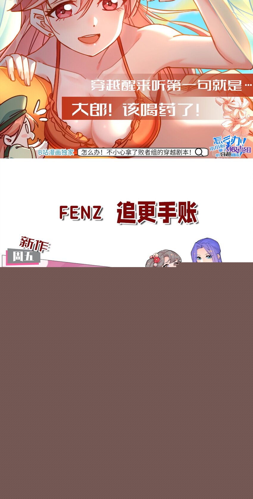 《成为初级冒险者的黑龙大人》050 彼此彼此 第49页