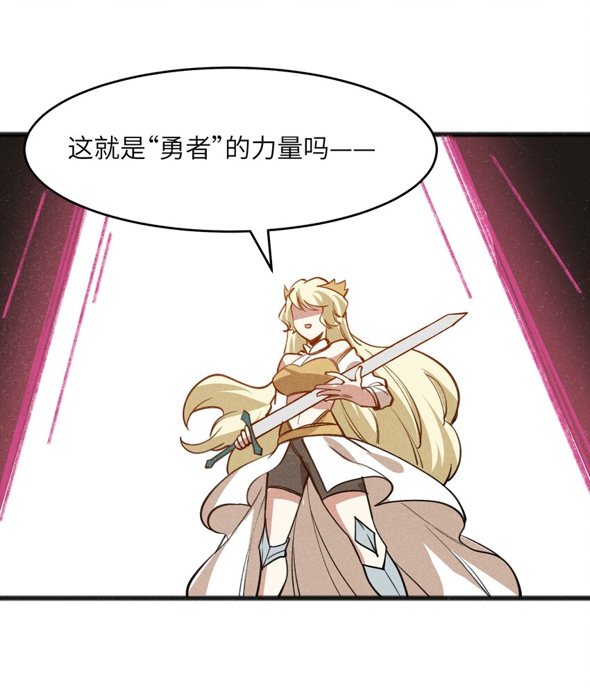 《成为初级冒险者的黑龙大人》050 彼此彼此 第5页